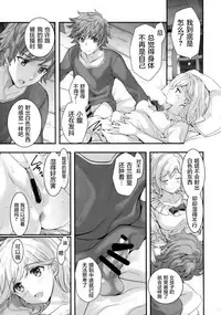 (C94) [Renai Mangaka (Naruse Hirofumi)] Haitoku no Ringo (Granblue Fantasy) [Chinese] [屏幕髒了漢化組]