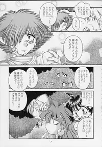 (C57) [SAIRO PUBLISHING (J.Sairo)] Slayers Tiny (Slayers)
