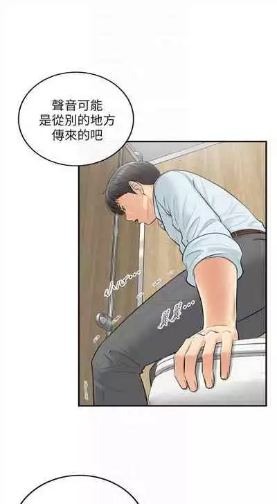 (周5)正妹小主管 1-27 中文翻译(更新中)