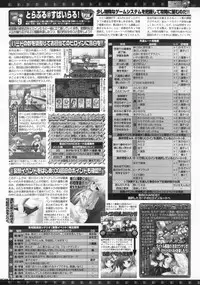 BugBug 2011-05 Vol. 201