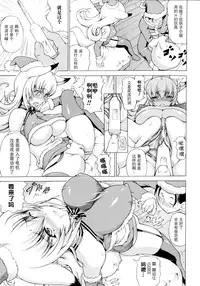 [Shiina Kazuki] Bakebare! [Chinese] [扶毒分部]