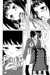 [Fuuga] Ane no Himitsu To Boku no Jisatsu