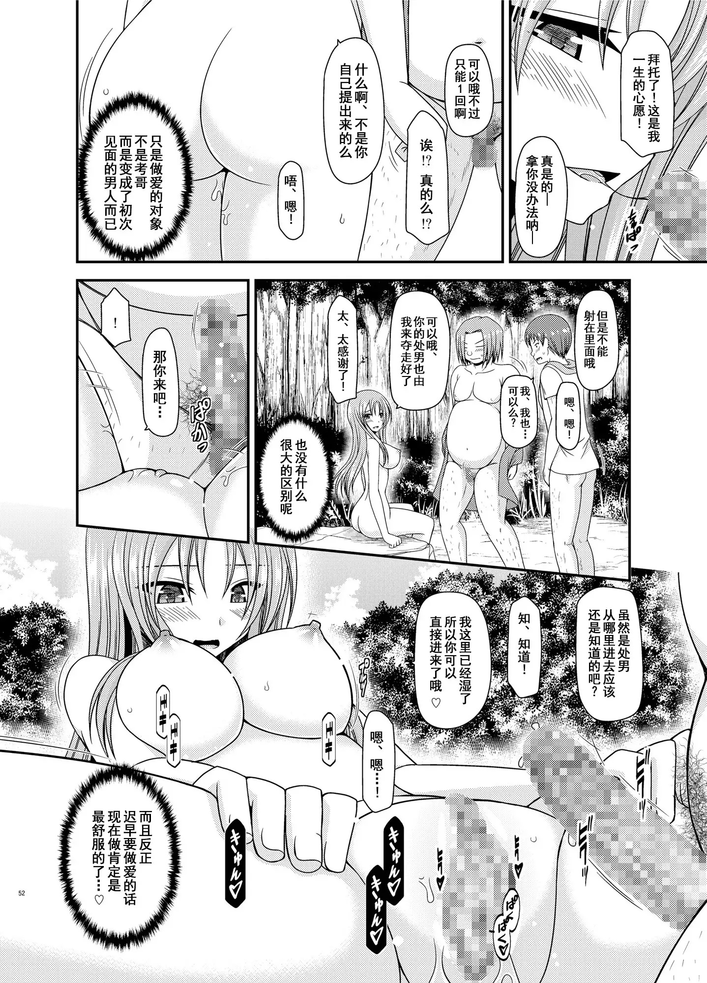 Roshutsu Shoujo Yuugi In II Ge