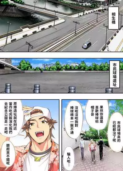 Panpan Travelers Hiroshima Shuudan Rape Ryokou Hen | 吃飯兼炒飯TRAVELERS~廣島集團強●旅行