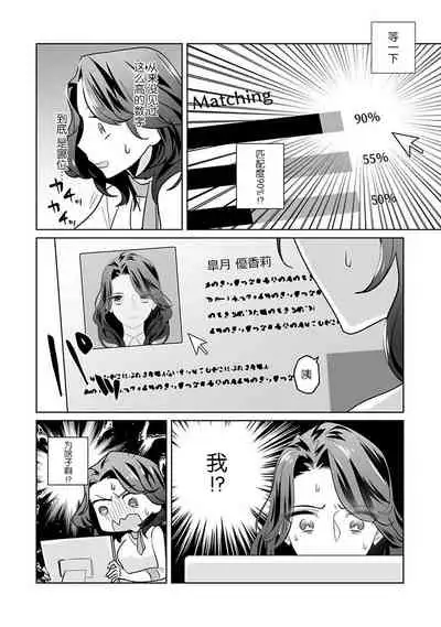 [Sumitomo.K hīragi o koto] dekiai riron matchi-do 96-pāsento no hontōni kimochi no ī sekkusu | 溺爱理论 匹配度高达96%的身心契合 1-4 end [Chinese] [莉赛特汉化组]