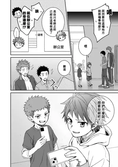 Sensei de asobou | 来玩老师吧