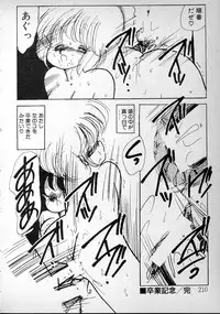 [minami yuuko] meshimase bisyoujo