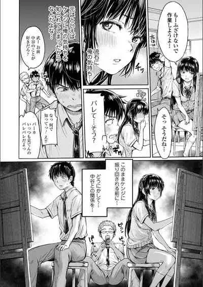 [H9] Kanojo ni Kokuhaku Suru Mae ni Tomodachi ni Nakadashi Sareta...