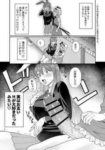 [Babaa no Mitsuboshi Restaurant (Koyama Shigeru)] Udo Myon (Touhou Project)