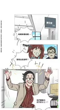 [The Jinshan] Sadistic Beauty | 虐美人 Ch.1-47[Chinese] [17+沒有漢化]