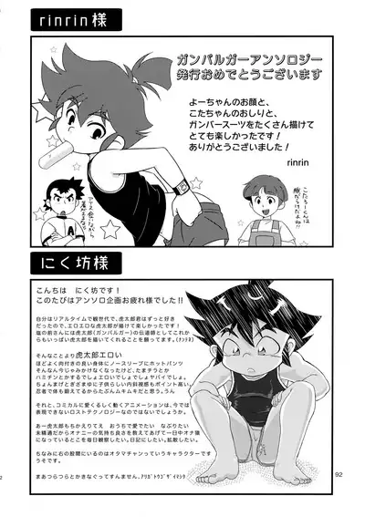 Mix!!