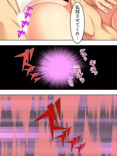 Netorase Kanojo. Ore no Tame ni Hoka no Otoko ni Dakarete kite kure <Soushuuhen>