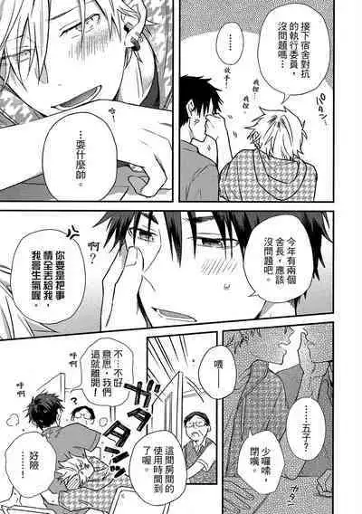 Jigoku no sata mo yokume-shidai | 愛情能使鬼推磨