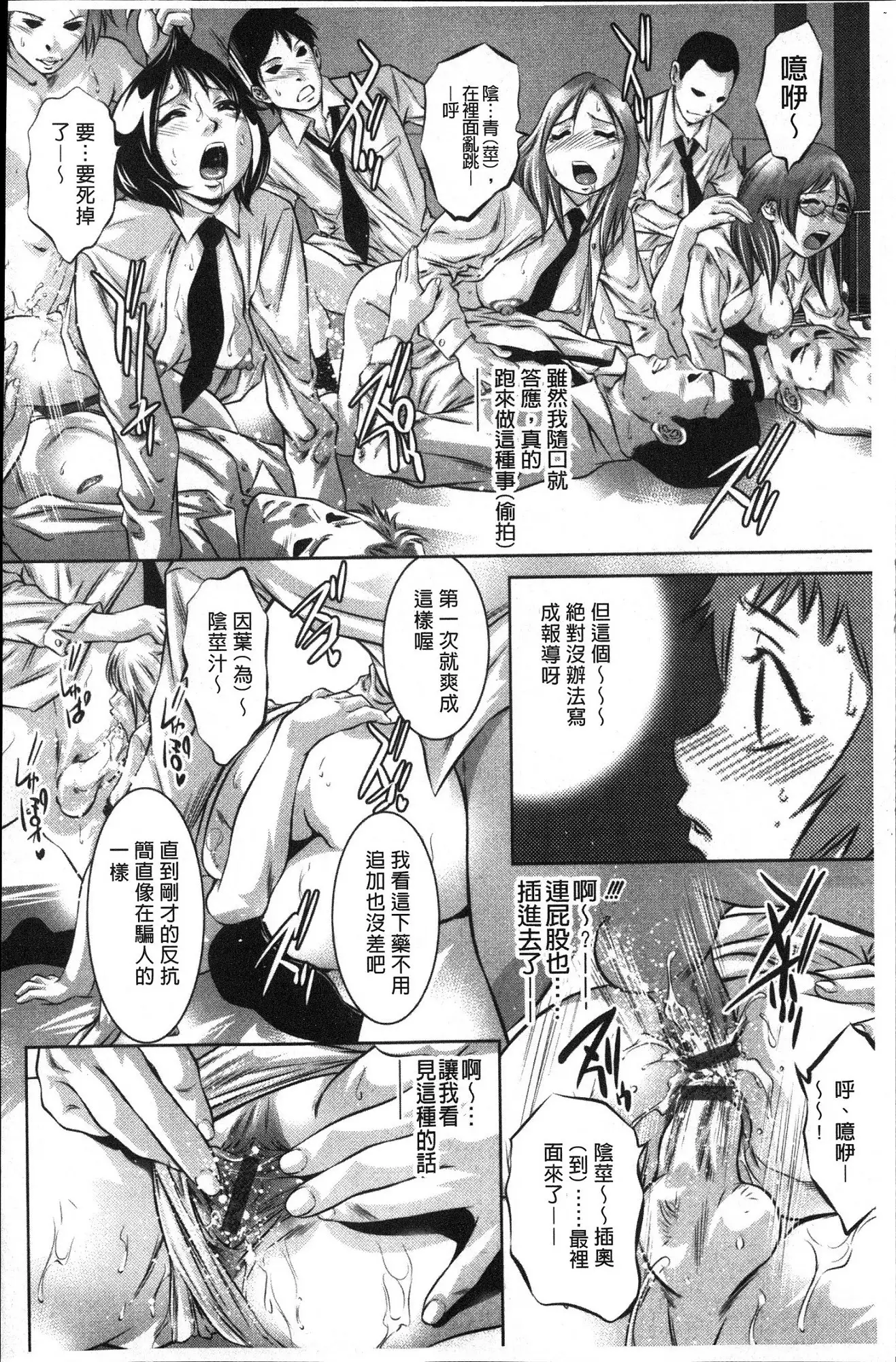 Amai Kankei | 甜蜜姦計