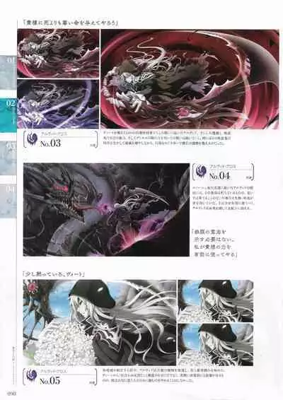 Sankai Ou no Yubiwa Perfect Guidebook