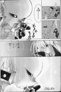 [Dragon Rock] Freaks (Yu-Gi-Oh!)