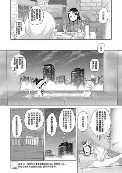 [Kurogane Kenn] Tae-chan to Jimiko-san Ch.1-14 | 小任与地弥子小姐 第1-14话 [Chinese] [暴碧汉化组] [Digital] [Ongoing]