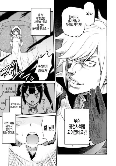 Lili ni Omakase Dungeon!!