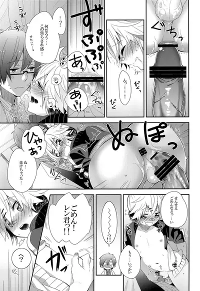 Ijiwaru Suru no wa Kimi ga Suki Dakara