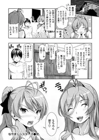 [Tosh] Menkui! [Uncensored]