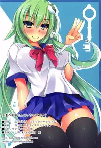 (C92) [Suzunone Strike (Tamano Nae)] Mizugi no Sanae-san to Shitai desu ka? (Touhou Project)