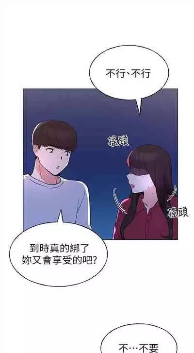 [週五] [夜行星 & 柚子] 重考生 1-79 官方中文（連載中）