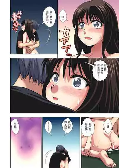 接下來我就要NTR妳囉!~不停爆射直到姑姑變成我的… 1-8話