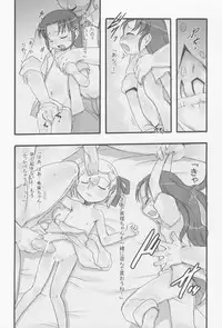 [P.A. Project (Teruki Kuma)] Kensa Nyuuin 2 Kanzenban