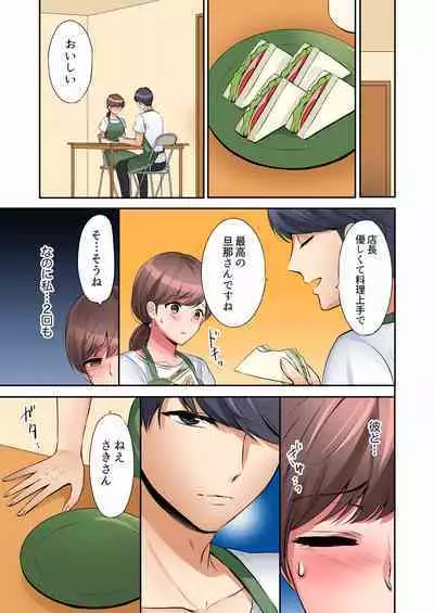 "Okusan, Zenbu Haitte masu yo" Baito no Otokonoko ni Netorarete masu 01-12