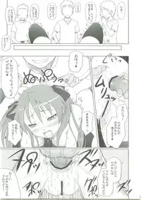 (C76) [AMBIVALENCE (Minazuki Tsuyuha)] Kagamin wa Ore no Yome 2 (Lucky Star)