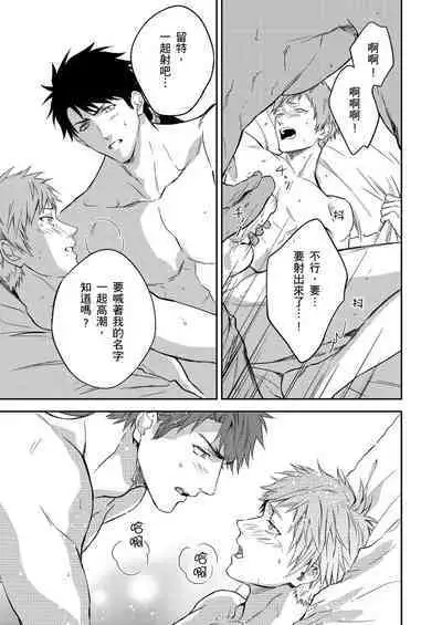 Shusendo Kishi ga Ore o Nakaseyou to Shiteimasu | 守財奴騎士對惹我哭感到樂在其中 Ch. 1-12