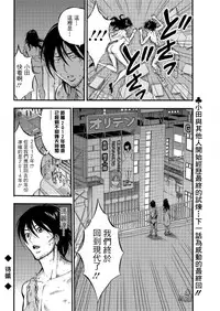 [Nagashima Chousuke] Kigenzen 10000 Nen no Ota | 史前一萬年的宅男 Ch. 19-27 [Chinese] [i751207個人漢化]