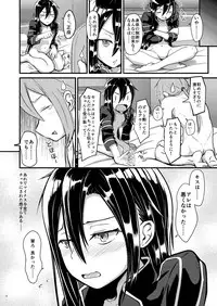 Kiriko Route ni Bunki shimashita.