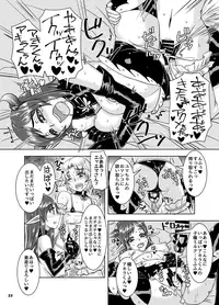 [Nine's Graphics (GENSHI)] Ninpu Shoufu-tachi to Shota Danshou no Shinjin Kenshuu