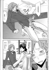 [Chaps (Takatuka Ramune)] Ore no ki mo shiranaide (Devil Survivor 2)