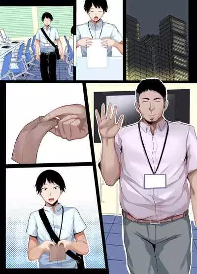 [Soft Thigh (Munioni)] otto no shiranai tsuma no inrangao