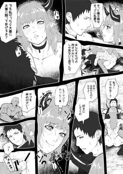 Mane no ichizoku
