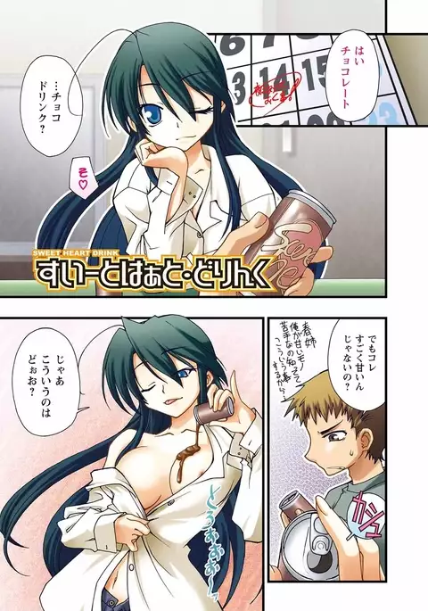 いわくつき! 都恋荘 DL