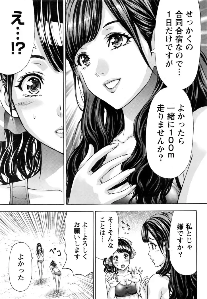 Joriku! Ch. 1-12