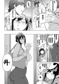 Kienai Ayamachi | The Fault That Can't Be Erased