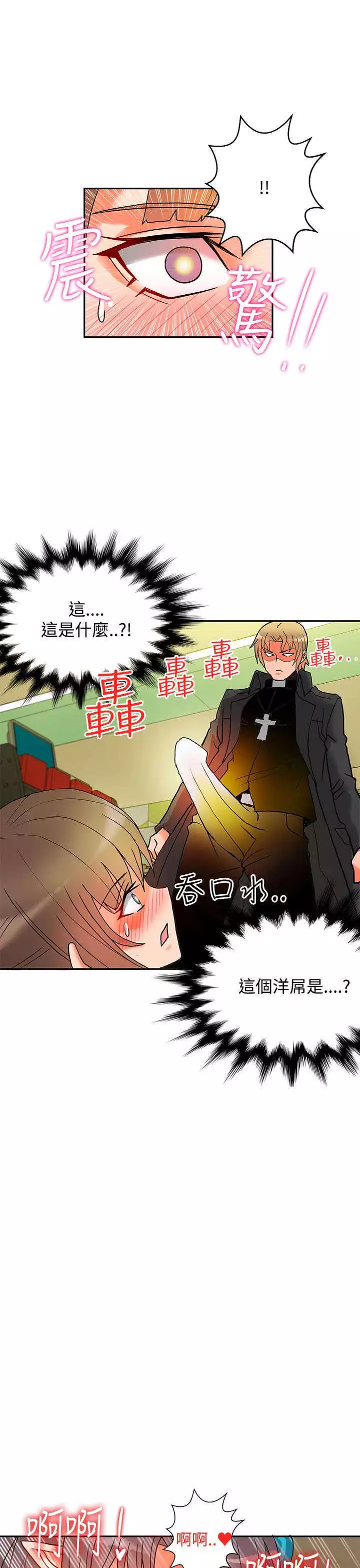 30cm立约人 第二季