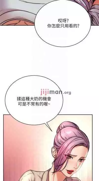 【周三连载】超市的漂亮姐姐(作者:北鼻&逃兵) 第1~74话