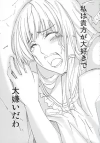 (SC34) [Sekitou (Sou)] Primal. (Touhou Project)