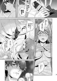(C79) [Edarandou (Edara)] Bad Ending. (Tenshi no Saezuri)
