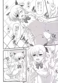 (C88) [Kuchiki no Uro (Enma Koorogi)] Olivier ja Arimasen... (Mahou Shoujo Lyrical Nanoha ViVid)