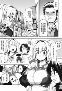 (C72) [Genki no mizu no wakutokoro (Various)] RO Hard Core (Ragnarok Online)[Chinese]【超⑨汉化】