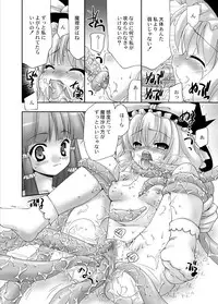 (C74) [Nagasaki-inter (Sou Akiko)] Touhou Inyoukaku (Touhou Project)