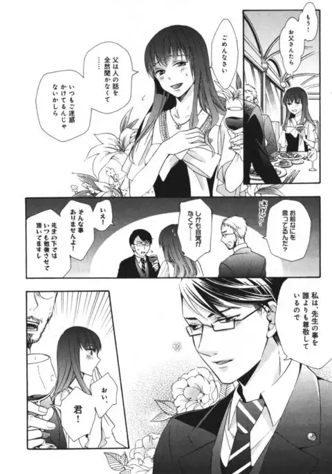 Kawaii Senpai no Kaigoroshikata