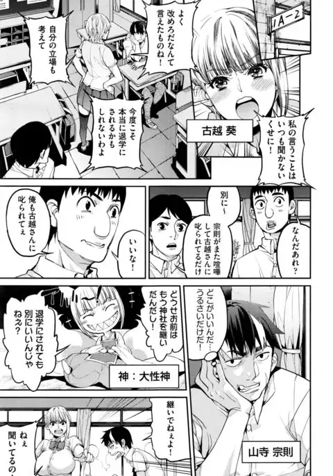 山寺宗則の家業 1-2