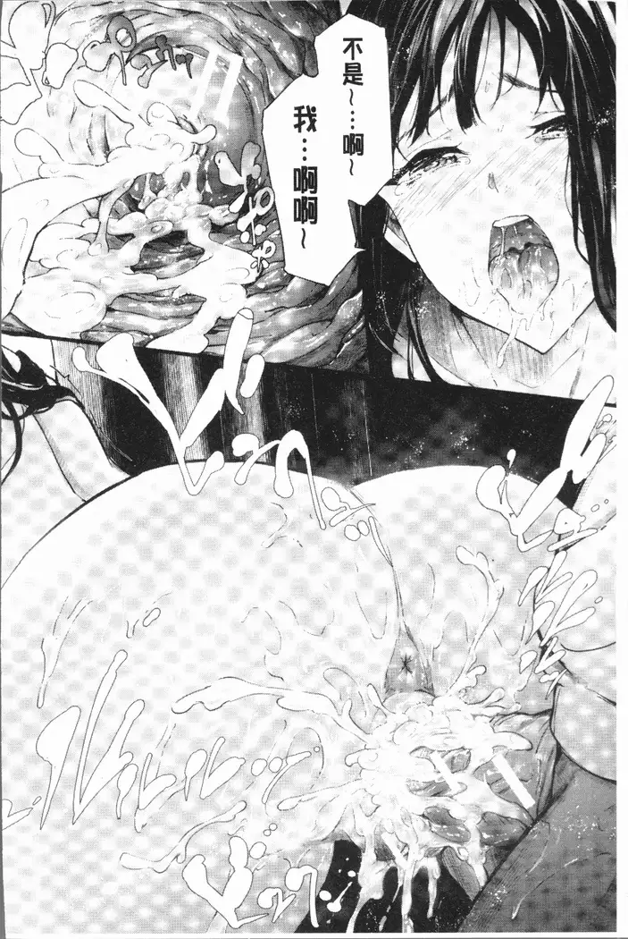 Sakuramiya Shimai no Netorare Kiroku